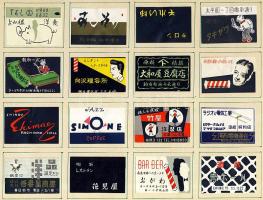 403 darabos japán gyufacimke gyűjtemény szépen rendszerezve mappábal