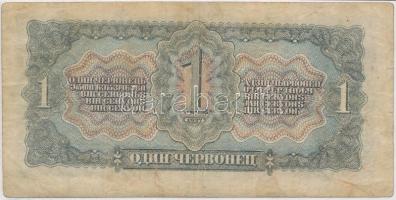 Szovjetunió 1937. 1Ch lezárt fóliában T:III 
Soviet Union 1937. 1 Chervonetz in sealed foil packing...