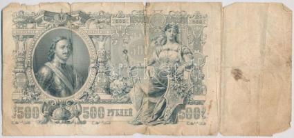 Orosz Birodalom 1912-1917. (1898) 1R Szign.: Shipov (3x) + 1912-1917 (1912). 500R Szign.:Shipov T:II...