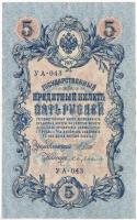 Orosz Birodalom 1912-1917. (1909) 5R Szign.: Shipov T:III szép papír Russian Empire 1912-1917. (1909) 5 Rubles Sign.: Shipov C:F fine paper Krause P#10