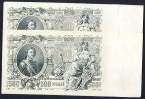 Oroszország 1912. 500R(3x) egymásutáni sorszámokkal T:I,I-