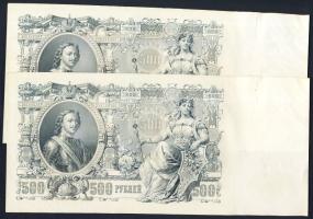 Oroszország 1912. 500R(4x) egymásutáni sorszámokkal T:I,I-
