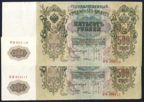Oroszország 1912. 500R(4x) egymásutáni sorszámokkal T:I,I-