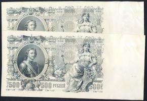 Oroszország 1912. 500R(4x) egymásutáni sorszámokkal T:I,I-