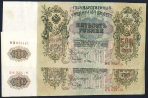 Oroszország 1912. 500R(4x) egymásutáni sorszámokkal T:I,I-