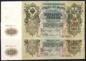Oroszország 1912. 500R(3x) egymásutáni sorszámokkal T:I,I-