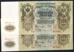 Oroszország 1912. 500R(3x) egymásutáni sorszámokkal T:I,I-