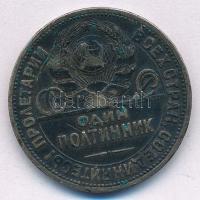 Szovjetunió 1924. 50k Ag T:2- patina Soviet Union 1924. 50 Kopeks Ag C:VF patina Krause Y#89.1