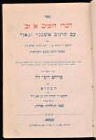 cca 1870 Dibre Hajamin. Pesti kiadású héber és német nyelvű imakönyv. Aranyozott egészvászon kötésbe...