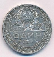 Szovjetunió 1924. 1R Ag T:2 ph., kis patina  Soviet Union 1924. 1 Rouble Ag C:XF edge error, small patina  Krause Y#90.1