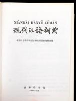 Modern kínai szótár / Modern Chinese Dictionary. Peking, 1984. Kiadói félvászon kötés, kissé kopotta...