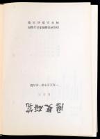 Történelmi kutatás / Historical research. 1955. Félvászon kötés, kissé kopottas állapotban / half li...