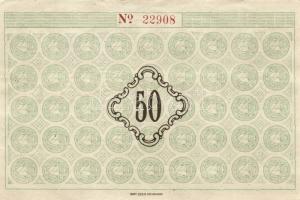 Német Birodalom/Császárság/Baden-Baden 1918.10.18. 1M,2M,5M,20M,50M komplett sor! T:I,II Összesen 5k...