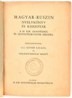 Máthé Kálmán - Volossynovich Dezső: Magyar - ruszin nyelvkönyv és kisszótár a m. kir. honvédség és l...