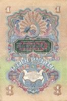 Szovjetunió 1947. 1R (2x) T:II,II-