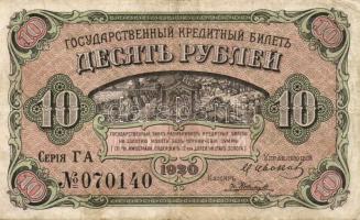 Oroszország/Távol-keleti ideiglenes kormány/Priamur 1920. 10R T:II/III + Grúzia 1921. 5000R T:II/II-