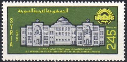 10 Jahre Arabische Parlamentarische Union, 10 éves az arab parlamentáris unió, 10 years of the Arabic parliamentary union