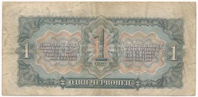 Szovjetunió 1937. 1Ch T:III 
Soviet Union 1937. 1 Chervonetz C:F Krause#202