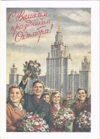 1953 Day of the Great October Socialist Revolution. Soviet propaganda postcard (EB)
