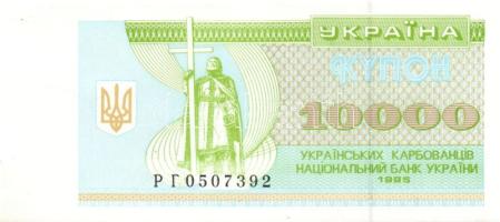 Ukrajna 1995. 10.000K(14x) megszakításokkal egymásutáni sorszámokkal T:I