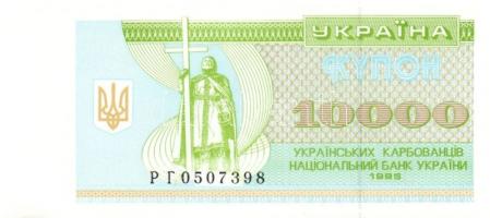 Ukrajna 1995. 10.000K(14x) megszakításokkal egymásutáni sorszámokkal T:I