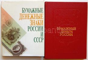 Orosz + szovjet bankjegy katalógus 2 kötetben, orosz nyelven