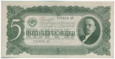 Szovjetunió 1937. 5Ch T:II  Soviet Union 1937. 5 Chervontsev C:XF