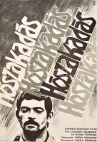 1974 Hószakadás, magyar film plakát, MOKÉP, MAHIR,  hajtásnyommal, 56x39 cm