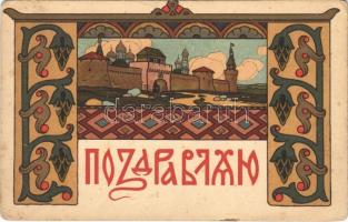 Moscow, Kremlin. Russian art postcard, Art Nouveau, litho (fl)