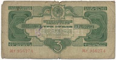 Szovjetunió 1934. 3R T:III kis sarokhiány
Soviet Union 1934. 3 Rubles C:F small tear from corner Kr...