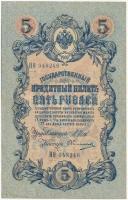 Orosz Birodalom 1912-1917. (1909) 5R Szign.: Shipov T:III szép papír Russian Empire 1912-1917. (1909) 5 Rubles Sign.: Shipov C:F fine paper Krause P#10