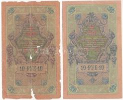 Orosz Birodalom 1912-1917. (1909) 10R Szign.: Shipov (2x) T:III szép papír,IV 
Russian Empire 1912-...