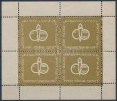1946 Magyar-szovjet művelődési társaság országos kongresszusa sárgásbarna emlékív / Yellowish brown souvenir sheet