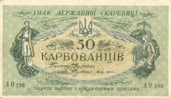 Ukrajna 1918. 50K (14x) T:I- (2x), II+ (3x), II (4x), II/III,III