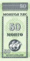 Mongólia 1993. 10M, 20M, 50M, 1T, 5T, 10T, 20T T:I Összesen 7 klf db!