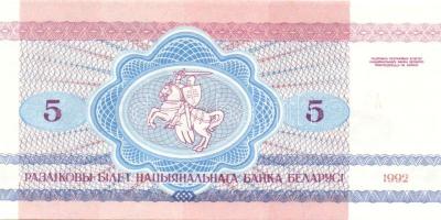 Fehéroroszország 1992. 50k, 5R, 10R, 25R, 50R, 100R, 1000R, 5000R + 1998. 1000R T:I Összesen 9 klf d...