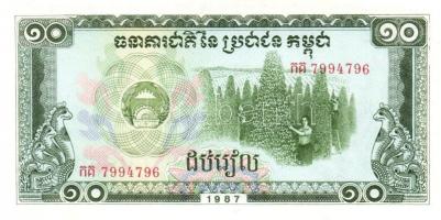 Kambodzsa 1979. 0.1R, 0.2R, 0.5R, 1R, 5R, 10R, 20R, 50R komplett sor! T:I + 1987. 5R, 10R pár! T:I +...