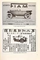 Velich István-Fogarasi Gábor: Régi magyar autók. Fekete-fehér fotókkal és ábrákkal illusztrálva. Bp....