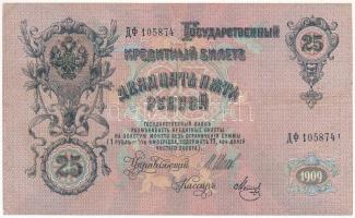 Orosz Birodalom 1912-1917. (1909) 25R Szign.: Shipov T:III Russian Empire 1912-1917. (1909) 25 Rubles Sign.: Shipov C:F Krause 12.