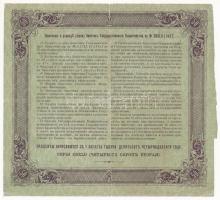 Szocialista Szövetségi Szovjet Köztársaság 1918. (1914) 50R T:III vágott
Russian Socialist Federate...