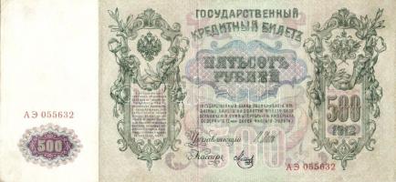 Oroszország 1909. 5R, 25R + 1912. 500R (2x) T:II,II-