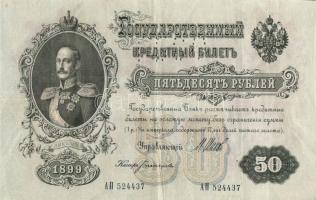 Oroszország 1899. 50R + 1912. 500R perforálva T:II