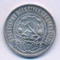 Szocialista Szövetségi Szovjet Köztársaság 1921. 50k Ag T:1-,2
Russian Socialist Federated Soviet R...