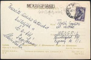 Söre János (1935-) üdvözlő sorai és aláírása képeslapon