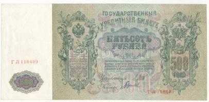 Orosz Birodalom 1912-1917 (1912). 500R Szign.: Shipov T:III szép papír Russian Empire 1912-1917 (1912). 500 Rubles Sign.: Shipov C:F nice paper Krause P#14