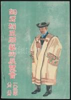 1954 Magyar Háziipari Kiállítás Pekingben, ismertető füzet kínai nyelven, képekkel, magyar-kínai tartalomjegyzékkel, 32p