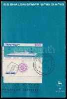 Izrael 1963, Israel 1963