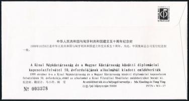 Kínai Népköztársaság 1999 People's Republic of China 1999