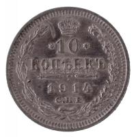 Orosz Birodalom 1914. 10k Ag T:2
Russian Empire 1914. 10 Kopecks Ag C:XF
Krause Y#20a.2