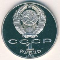 Szovjetunió 1990. 1R "Janusz Rajszin" T:PP